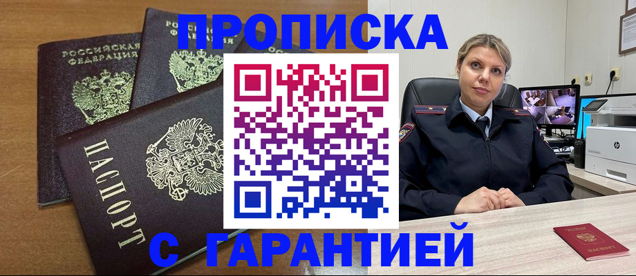 временная регистрация поиск в Альметьевске
