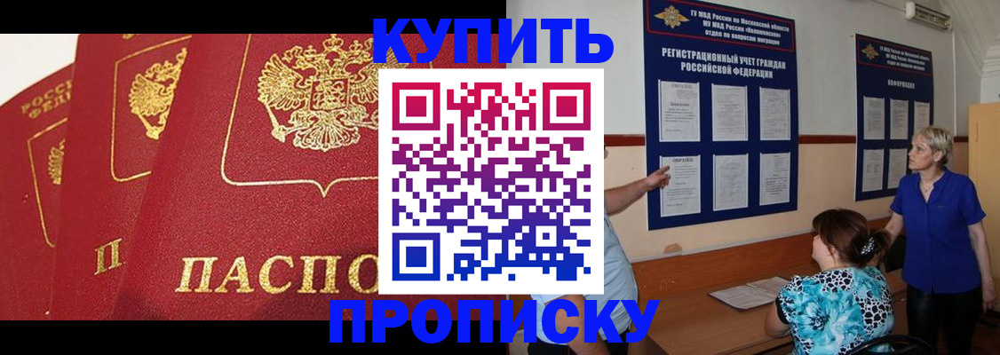 пропишу в квартире в Альметьевске