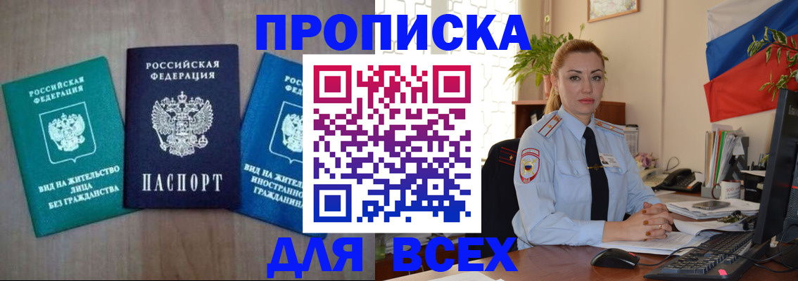 временная регистрация надежно в Альметьевске